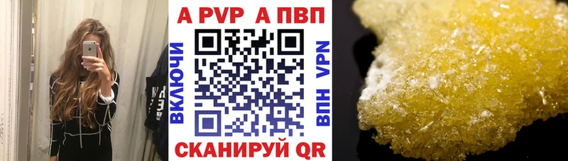 A-PVP кристаллы  Касли 