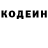 Кодеиновый сироп Lean напиток Lean (лин) Farruh Abdusamatov