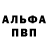 АМФЕТАМИН Розовый Ivan Enzhaev
